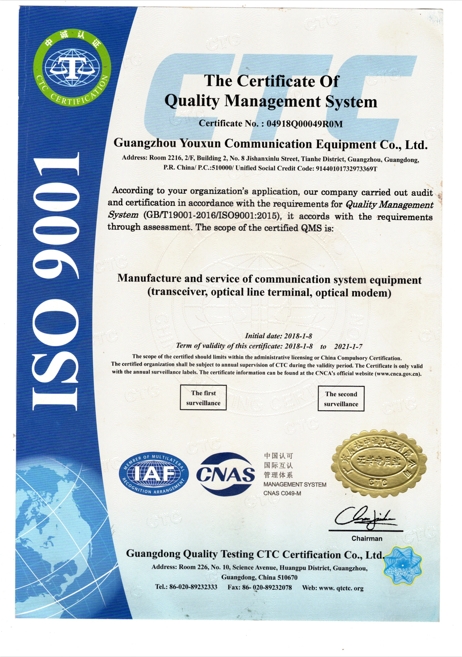 The Certificate OfQuality Management System