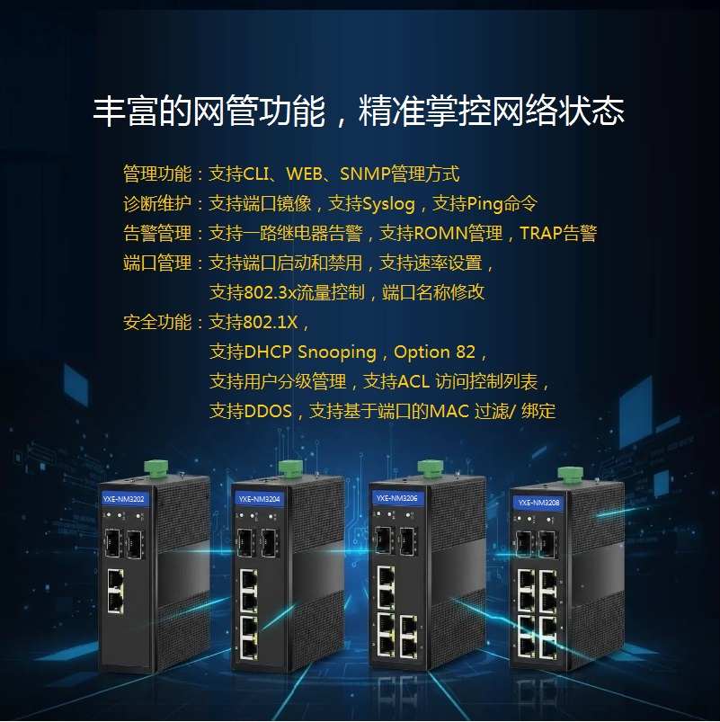 千兆2光6电网管交换机详情主图c800x800.jpg