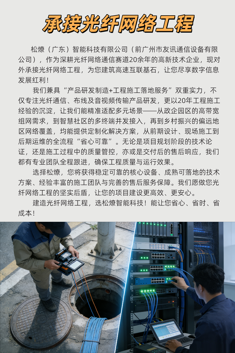 承接工程简文.png