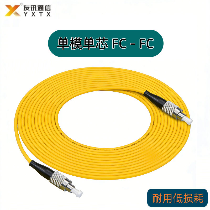 单模单芯FC-FC.png