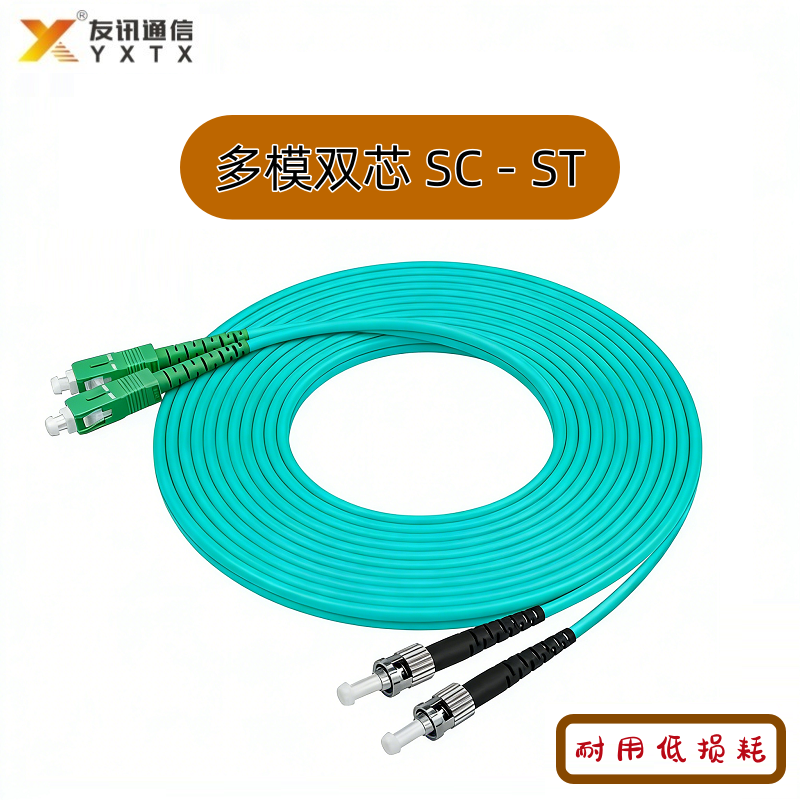 多模双芯SC-ST.png