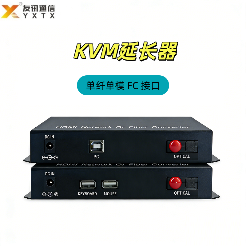 KVM延长器